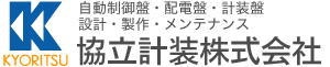 協立計装株式会社