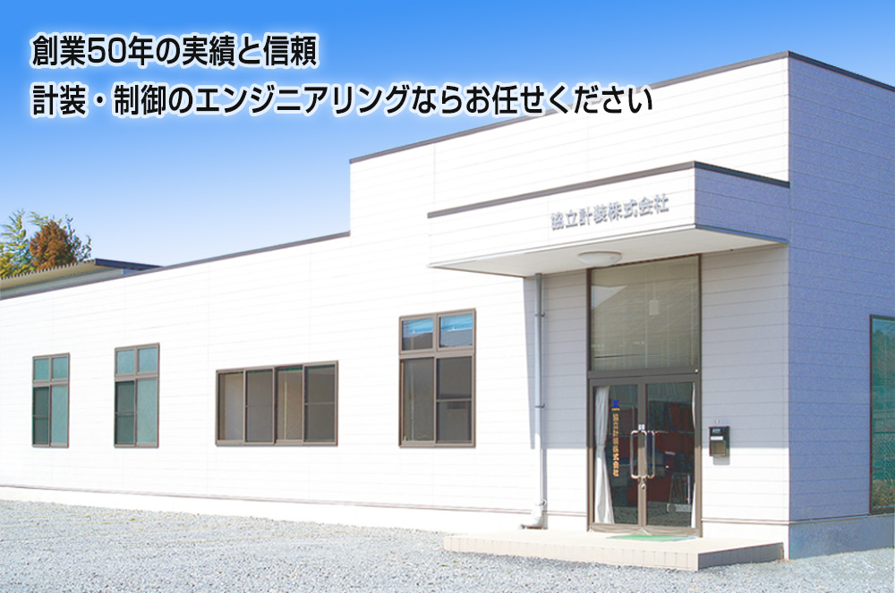社屋